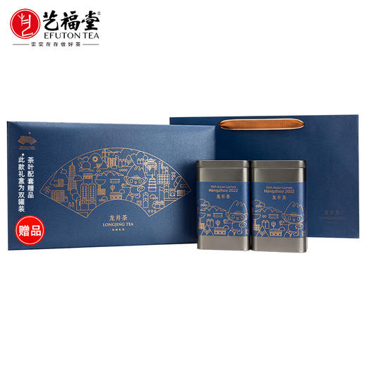 【新茶预售】艺福堂 杭韵礼宾龙井茶明前一级 200g/盒（亚运会特许） 商品图0