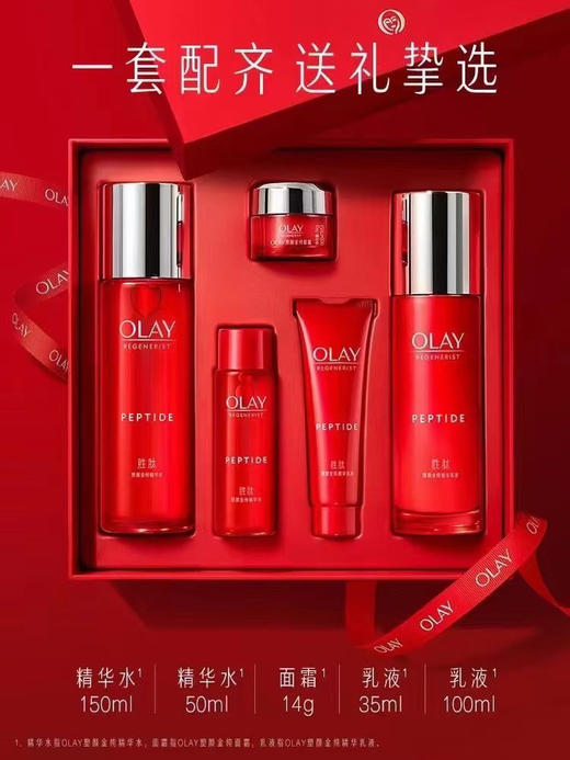 OLAY 玉兰油新生大红瓶水乳套 商品图0