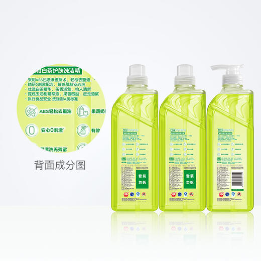 AXE/斧头牌 油柑白茶 护肤 洗洁精1kg*3瓶 清洁力 洗涤灵 蔬果净 清洁碗筷餐具 去油渍 污垢 不伤手 商品图3