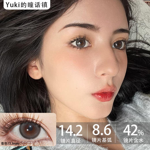 Toffee日抛--奶布偶 商品图0