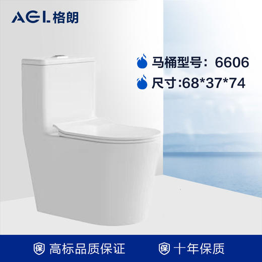格朗 防冻 坐便器 2806（同611） 商品图0