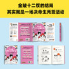 读客半小时漫画红楼梦2（专治没耐心读红楼梦 混子哥 四大名著） 商品缩略图8