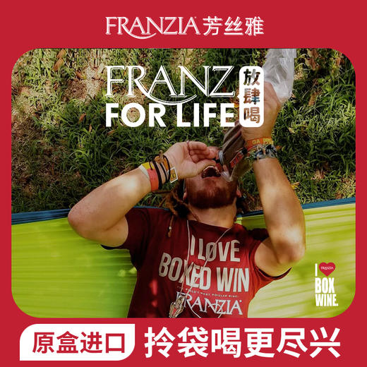 芳丝雅 FRANZIA  半干红葡萄酒 3L 原盒 进口 畅饮 盒装 冬日 红酒 包邮 商品图3