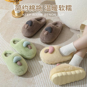 【蘑菇毛绒拖鞋】冬季可爱蘑菇加棉加厚拖鞋 情侣室内防滑家用卡通毛绒拖鞋