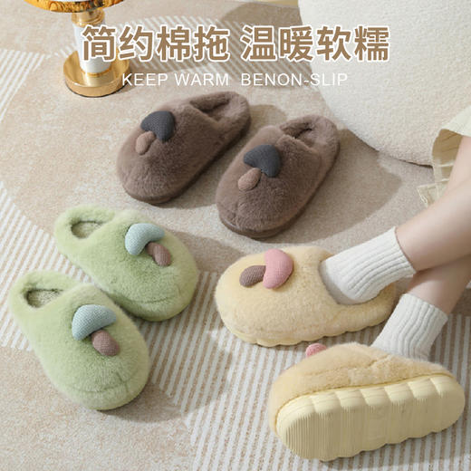 【蘑菇毛绒拖鞋】冬季可爱蘑菇加棉加厚拖鞋 情侣室内防滑家用卡通毛绒拖鞋 商品图0