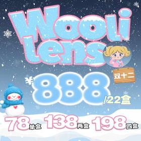 【Woolilens猕猴桃】最洋气的显白绿日抛