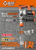 高冠8027C电锤（带离合） 商品缩略图1