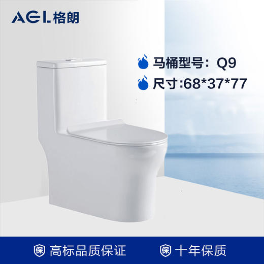 格朗 坐便器 8902四孔旋冲（同6650） 商品图0