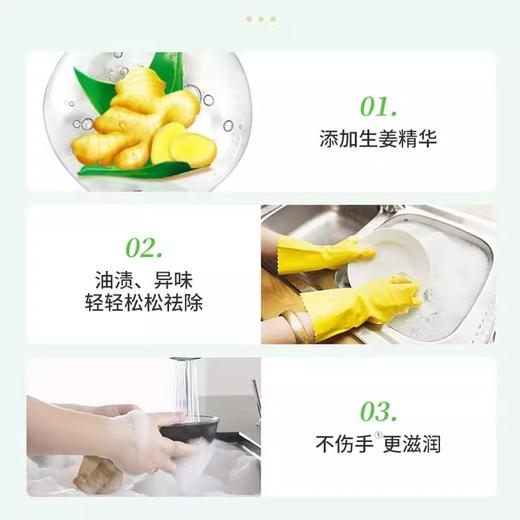 立白生姜洗洁精 2.5kg 商品图3