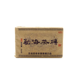 十七年陈 蜜香优雅 昌泰·易昌号勐海茶砖651（2005）