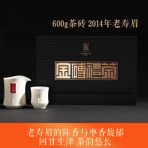 福鼎白茶 | 【绿雪芽2023年新品 】金砖礼茶 寿眉600g/砖 商品图0