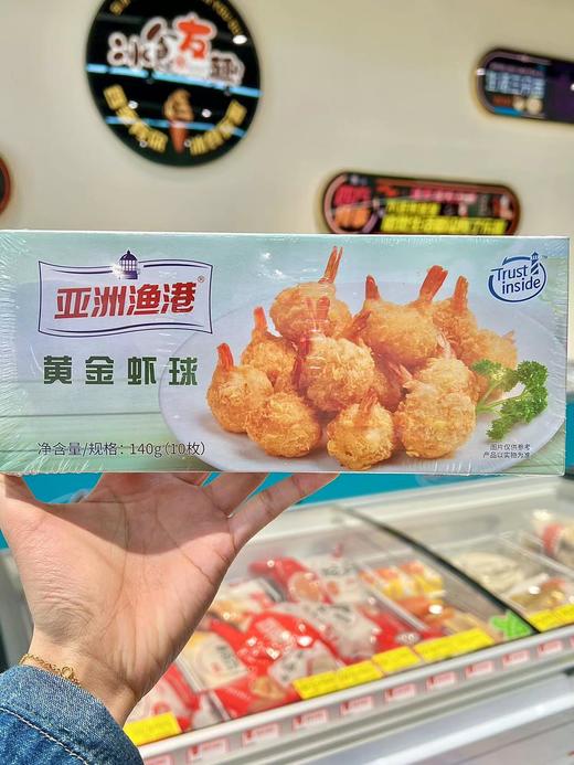 亚洲渔港-黄金虾球140g 商品图0