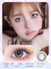 Puffgirl 纯真小鹿 14.2mm【日抛|10片/盒】 商品缩略图1