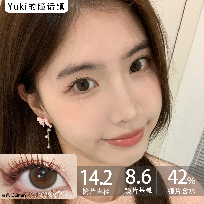 Toffee日抛--奶油森林（棕绿）