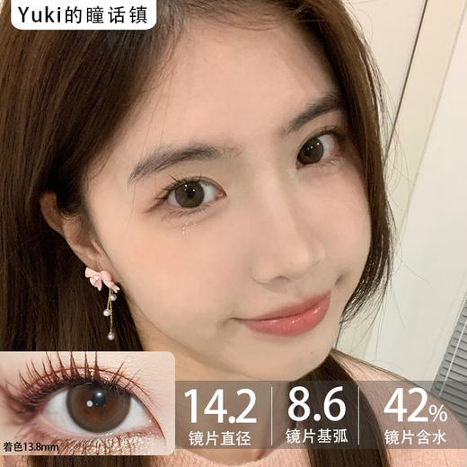 Toffee日抛--奶油森林（棕绿） 商品图0