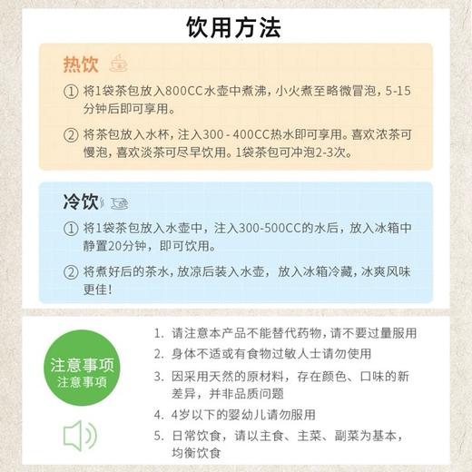 日本山本汉方玉米须茶8X20g熬夜利水0脂无糖 商品图2