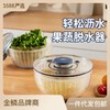 多功能蔬菜脱水器厨房沙拉甩干器塑料脱水机沥水篮甩水篮手动家用 商品缩略图0