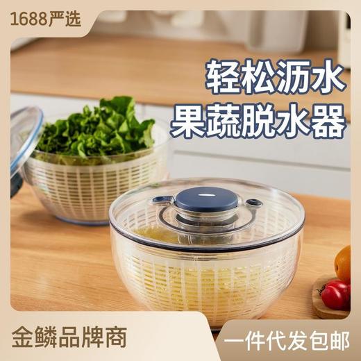 多功能蔬菜脱水器厨房沙拉甩干器塑料脱水机沥水篮甩水篮手动家用 商品图0