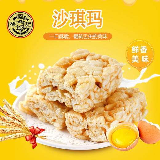 徐福记轻卡福礼1407g 商品图2