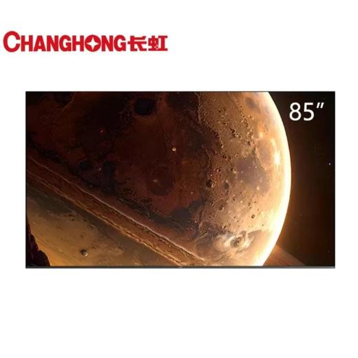 长虹85Q10ART PRO电视 商品图0