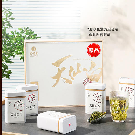【新茶预售】艺福堂 明前特级安吉原产 御品白茶礼盒 2026新茶 150g/份 商品图1
