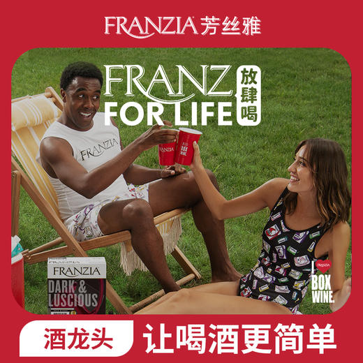 芳丝雅 FRANZIA  半干红葡萄酒 3L 原盒 进口 畅饮 盒装 冬日 红酒 包邮 商品图2