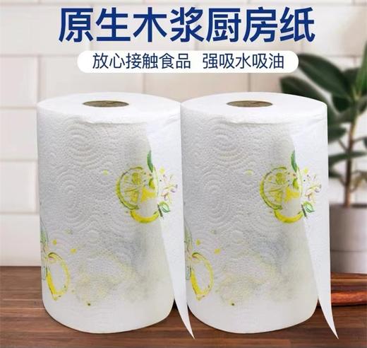 B1F【化洗】古拉爵纪念版厨房纸 （2卷/柠檬）    规格：2卷（取货时间：即买即取） 商品图1