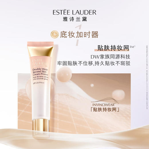 【限时折扣】Estee Lauder雅诗兰黛DW亲亲妆前乳40ml 商品图2