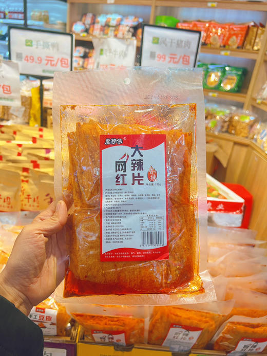 宏丰精选  超有味的休闲零食，网红辣条随机发货 商品图1