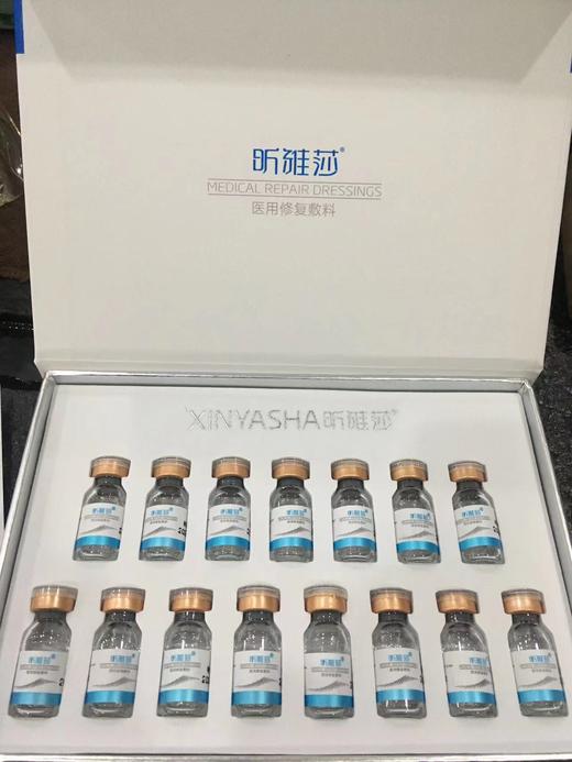 昕雅莎医用修复敷料  已半价，2ml*15支（械字号玻尿酸精华原液，可涂抹、可打水光） 商品图2