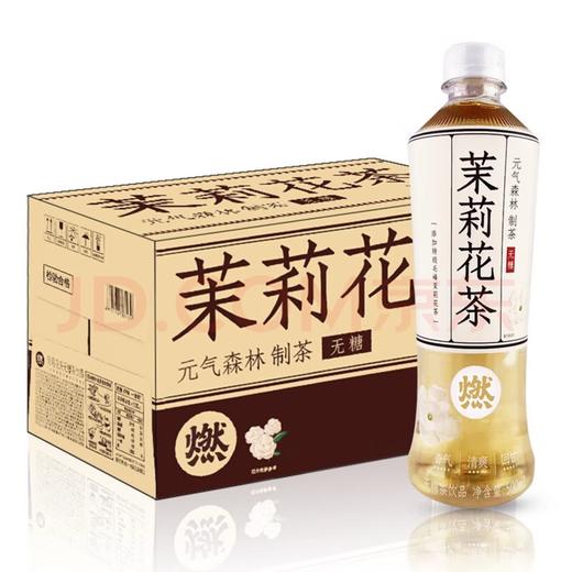 元气森林茉莉花茶500ml*15瓶 商品图0