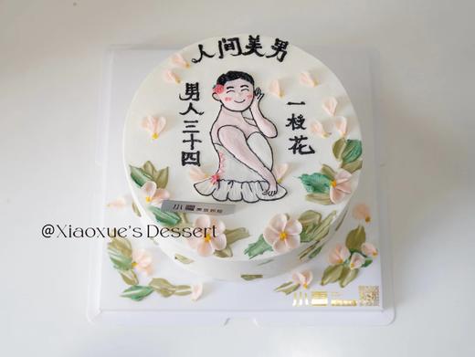 人间美男蛋糕（提前2天预定） 商品图0