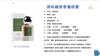 雨林幽香香薰/30ml 商品缩略图2