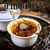 【自营】正山小种红茶 果香养生红茶 商品缩略图0