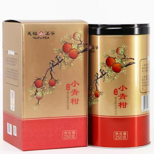 【超市】天福茗茶小青柑250g 商品图0