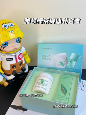 伊丽莎白 雅顿绿茶套装 绿茶身体霜250ml+香水50ml 套盒 送手提袋