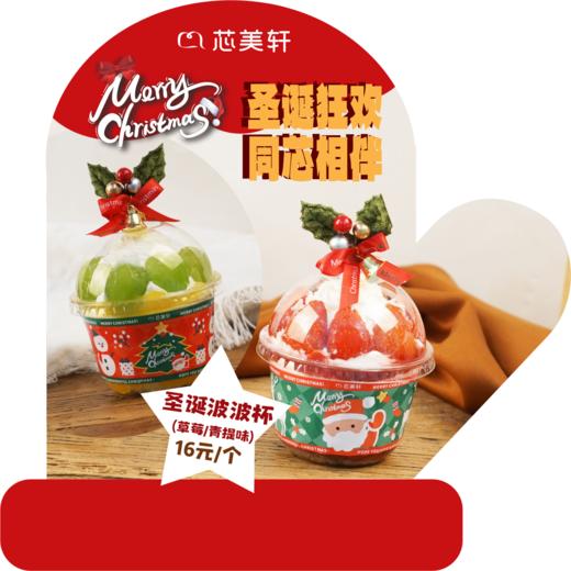 圣诞波波杯 商品图0