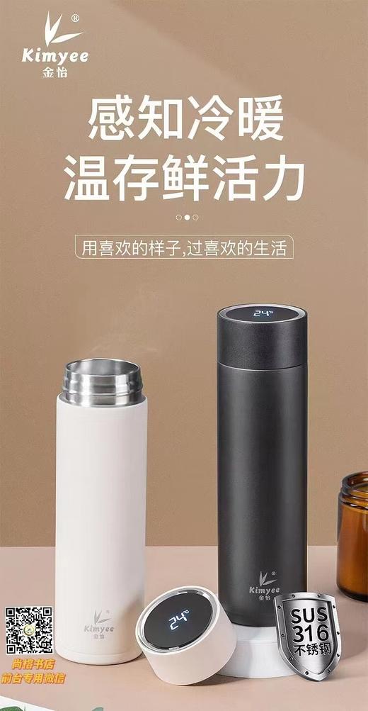 金怡保温杯480ML 商品图0