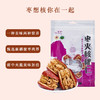 西圣红枣夹核桃200g 商品缩略图2