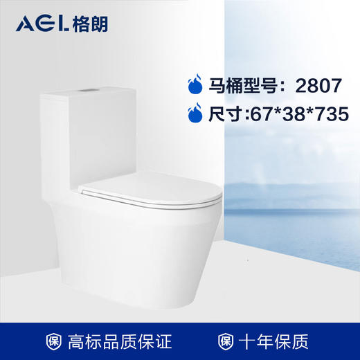 格朗 防冻 坐便器 2807（同617） 商品图0