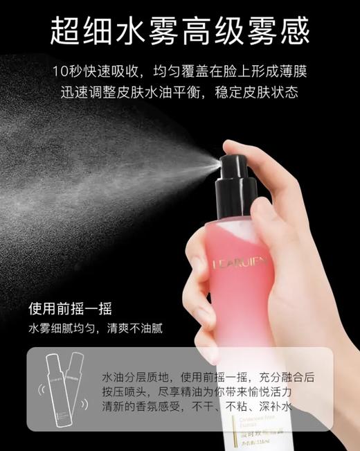 LEARUIEN黎芮恩精油喷雾修护保湿抗初老118ml 商品图5