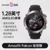 Amazfit 跃我 Falcon 户外铁人三项运动智能手表华米双频GPS定位多功能跑步轨迹导航游泳健身心率血氧监测腕表 商品缩略图1