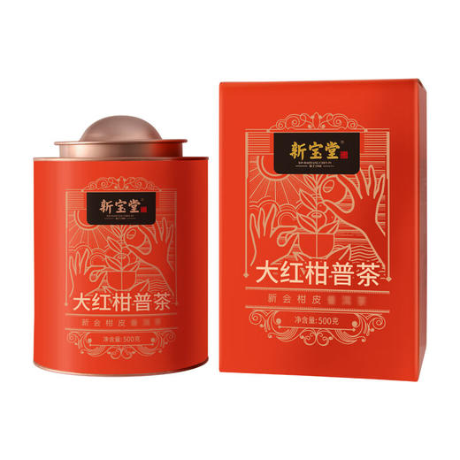 新宝堂-500g大红柑普茶红罐礼盒 商品图0