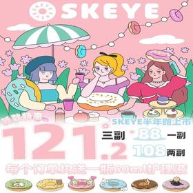 【Skeye奶桃可可】粉粉嫩嫩白开水款