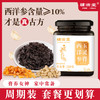 辅滋堂玉灵膏桂圆龙眼肉西洋参10:1柴火蒸制100h 商品缩略图0