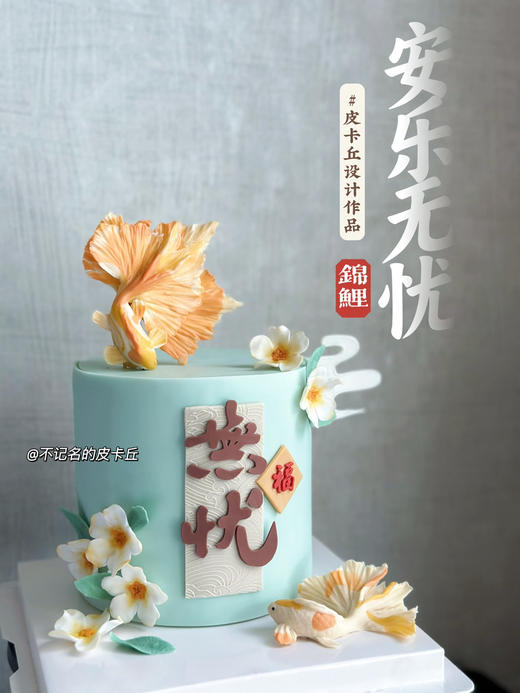 无忧，提前48小时以上预定，全部装饰可食用 商品图1