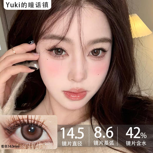 Toffee日抛--半熟恋人 商品图0