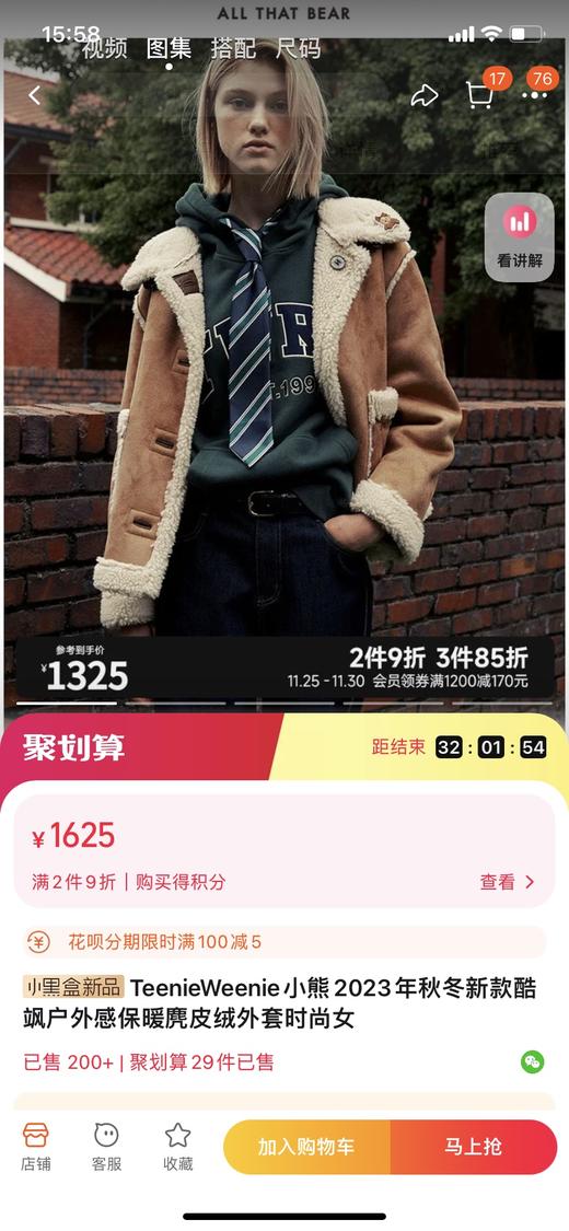 TeenieWeenie小熊2023年秋冬新款酷飒户外感保暖麂皮绒外套时尚女
 商品图7