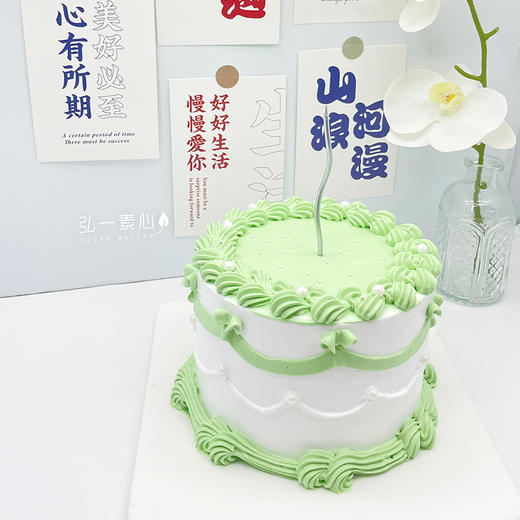 【纯素诞糕】初春清新绿简约风诞糕｜带上它去见你心心念念的爱人吧~ 商品图0