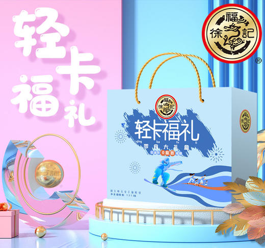 徐福记轻卡福礼1407g 商品图0